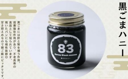 【1.1-31】カナダ産結晶はちみつ600ｇと黒ごまハニー130gセット