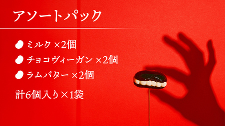 アイス 花豆サンド アソートパック (6個入り×1袋) SCARLET スイーツ 洋菓子 お菓子 アイスサンド 8000円 [AB076tu]