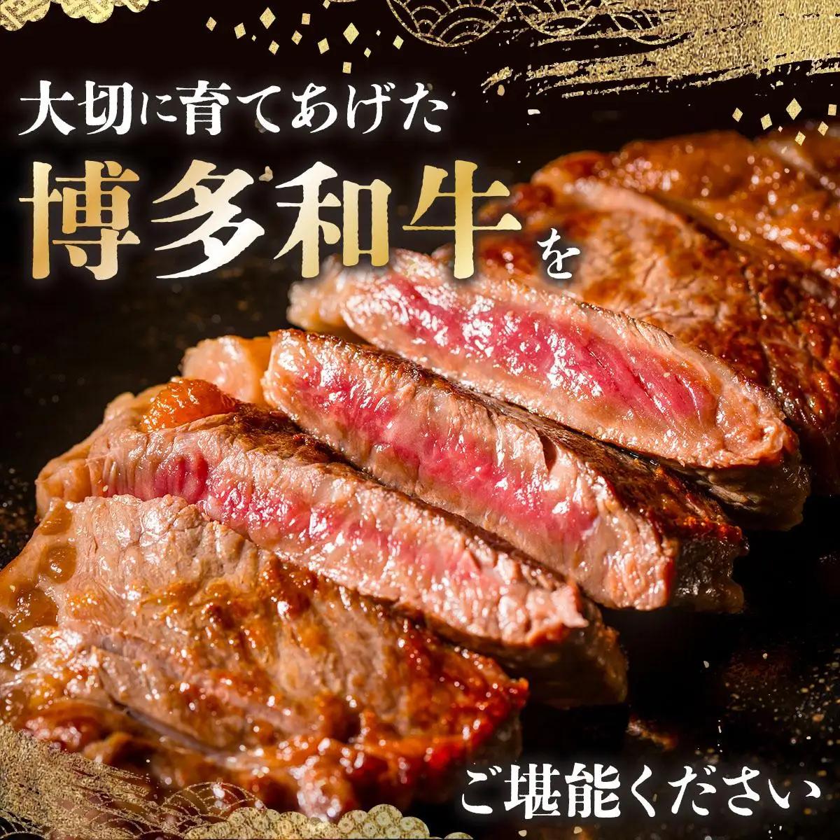 博多和牛ロースステーキ300g×3枚