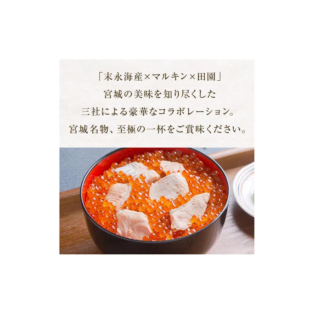 はらこ飯 はらこ飯の素 600g×1 2合分 冷凍 宮城 郷土料理 レトルト いくら 鮭 はらこめし 炊き込みご飯 はらこ飯 はらこ飯 はらこ飯 はらこ飯 はらこ飯 はらこ飯 和風レストラン「田園」監