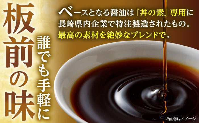 超絶便利 調味料「丼の素」1,000ml×2本 (割烹秘伝レシピつき) 調味料 簡単 割烹 秘伝 料理 万能 便利 一人暮らし