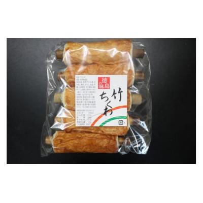 ふるさと納税 小松島市 練り物 5種 セット 冷蔵 焼きちくわ 竹ちくわ カツ天 ごま天 平天 惣菜 おつまみ おやつ 国産 |  | 02