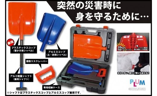 【ふるさと納税】シャベルズ（特殊加工フィルム無）【28-03】ピーエムオフィスエー／ 諏訪 防災 除雪 コンパクト収納 災害 カー用品 雪かき シャベル