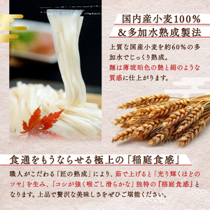 稲庭うどんつゆ付 紙化粧箱入７人前 ４箱 稲庭うどん 稲庭うどん 【(株)稲庭うどん販売】[C1504]