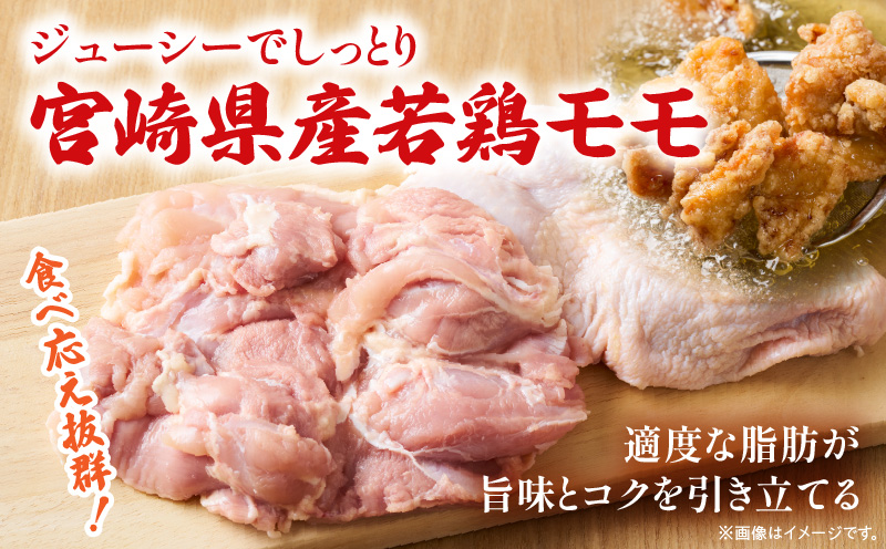 【6回定期便】宮崎県産 若鶏モモ・ムネ 合計4kg_M262-T011-6-2