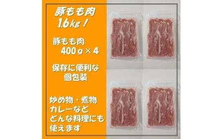 豚肉 もも肉 約1.6kg （400gｘ4） 千葉県 銚子市 株式会社　辻肉店 豚 豚肉 ﾌﾞﾀ ﾓﾓ肉 豚 豚肉 ﾌﾞﾀ ﾓﾓ肉 豚 豚肉 ﾌﾞﾀ ﾓﾓ肉 豚 豚肉 ﾌﾞﾀ ﾓﾓ肉 豚 豚肉 ﾌﾞﾀ ﾓﾓ肉 豚 豚肉 ﾌﾞﾀ ﾓﾓ肉 豚 豚肉 ﾌﾞﾀ ﾓﾓ肉 豚 豚肉 ﾌﾞﾀ ﾓﾓ肉 豚 豚肉 ﾌﾞﾀ ﾓﾓ肉 豚 豚肉 ﾌﾞﾀ ﾓﾓ肉 豚 豚肉 ﾌﾞﾀ ﾓﾓ肉 豚 豚肉 ﾌﾞﾀ ﾓﾓ肉 豚 豚肉 ﾌﾞﾀ ﾓﾓ肉 豚 豚肉 ﾌﾞﾀ ﾓﾓ肉 豚 豚肉 ﾌﾞﾀ ﾓﾓ肉 豚 豚肉 ﾌﾞﾀ ﾓﾓ肉 豚 豚肉 ﾌﾞﾀ