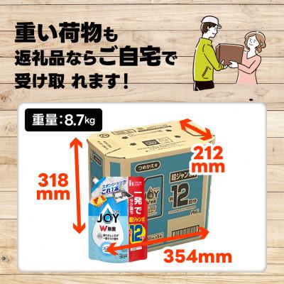 ふるさと納税 高崎市 ジョイ W除菌食器用洗剤 フレッシュクリーンの香り  詰め替え 超ジャンボ1550mL×5個 |  | 02
