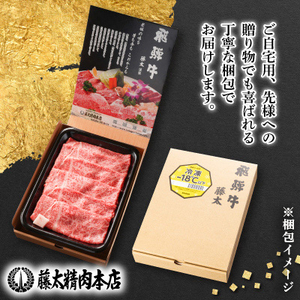 【飛騨牛】肉厚ロースと霜降りカルビの詰め合わせ 合計800g【配送不可地域：離島】【1046752】