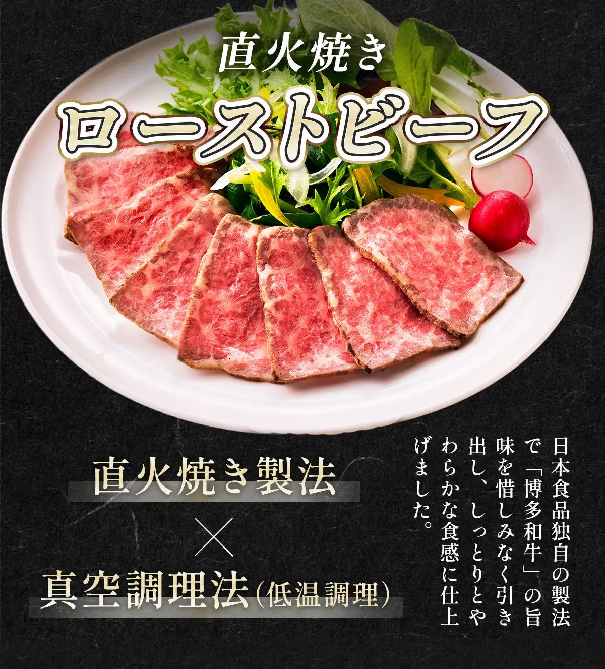 博多和牛贅沢セット (博多和牛生ハンバーグ150g×5パック、博多和牛ローストビーフ250g×1本) CB005