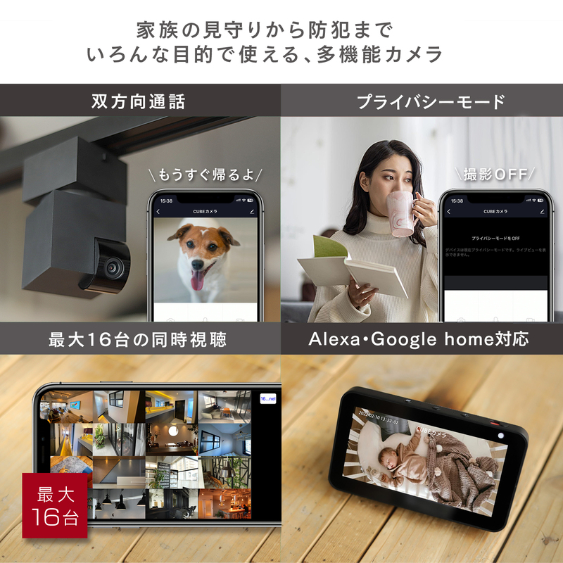 エジソンスマート 見守りカメラCUBE ＋ 専用ダクトレール変換プラグセット  福岡市【ブラック】