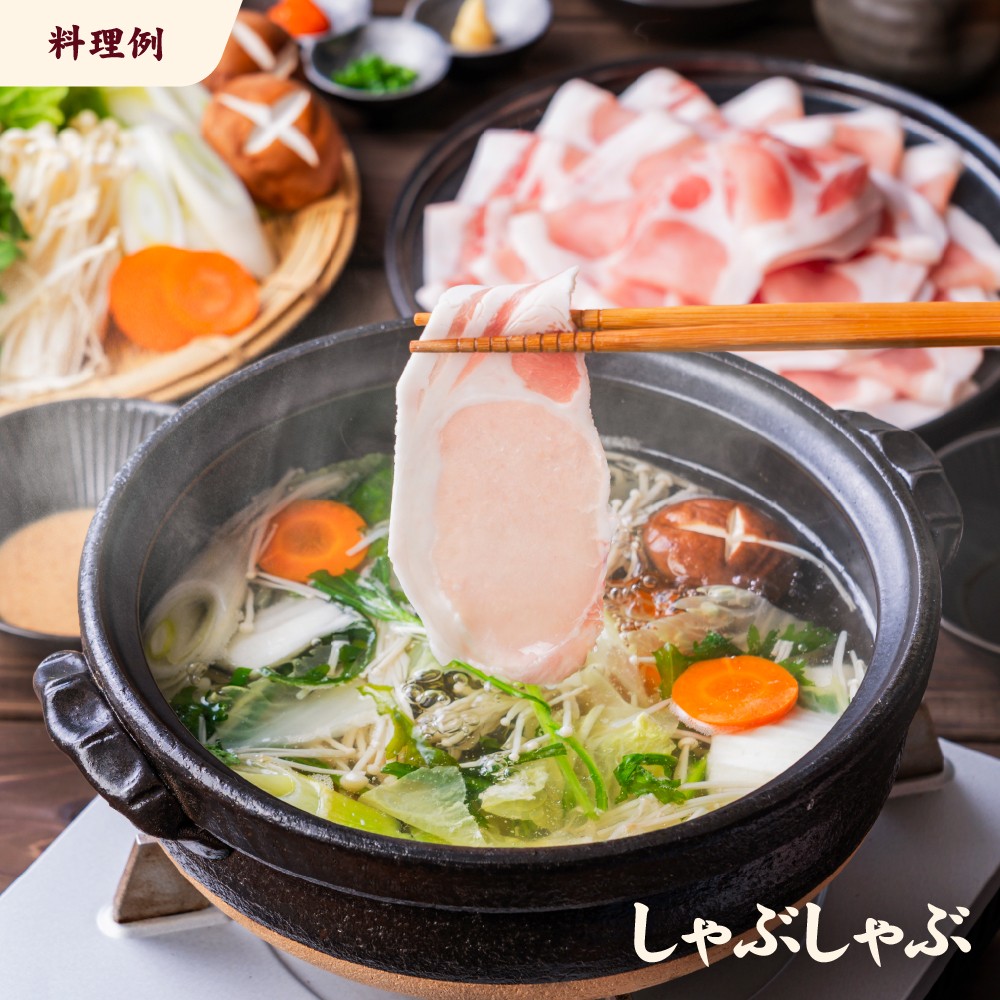 愛媛県産 豚ロース しゃぶしゃぶ用(300g) 10個(919)