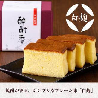 isa423 黒伊佐錦入り！焼酎ケーキ酔酎香3種セット！(白麹・黒麹・抹茶、各種ハーフサイズ×1個) ふるさと納税 伊佐市 特産品 アルコール入り ココア プレゼント ギフト 菓子 焼酎 焼き菓子 贈
