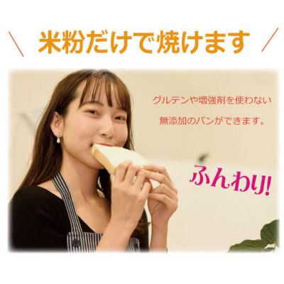 ふるさと納税 真庭市 パン用米粉 定番のミズホチカラ 1.8kg【900g × 2袋】微粉末 ベーカリー グルテンフリー |  | 01