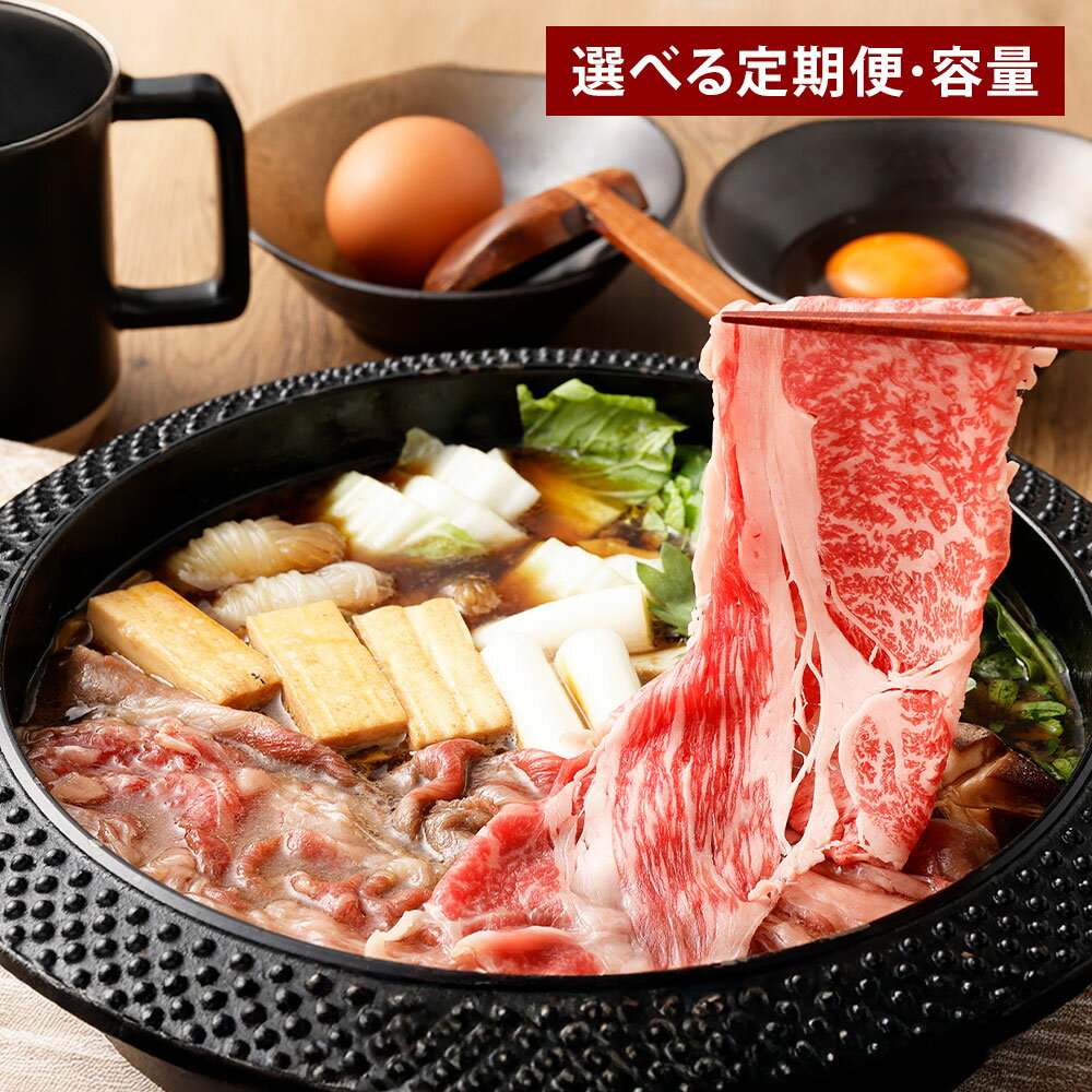 【ふるさと納税】【選べる定期便】おおいた和牛すき焼き用 肩ロース クラシタロース 約600g～2.4kg 2ヶ月 3ヶ月 6ヶ月 合計1.2kg～14.4kg 肉 お肉 牛肉 和牛 おおいた豊後牛 すきやき 薄切り スライス 国産 九州 冷凍 大分 大分県産 竹田市 送料無料