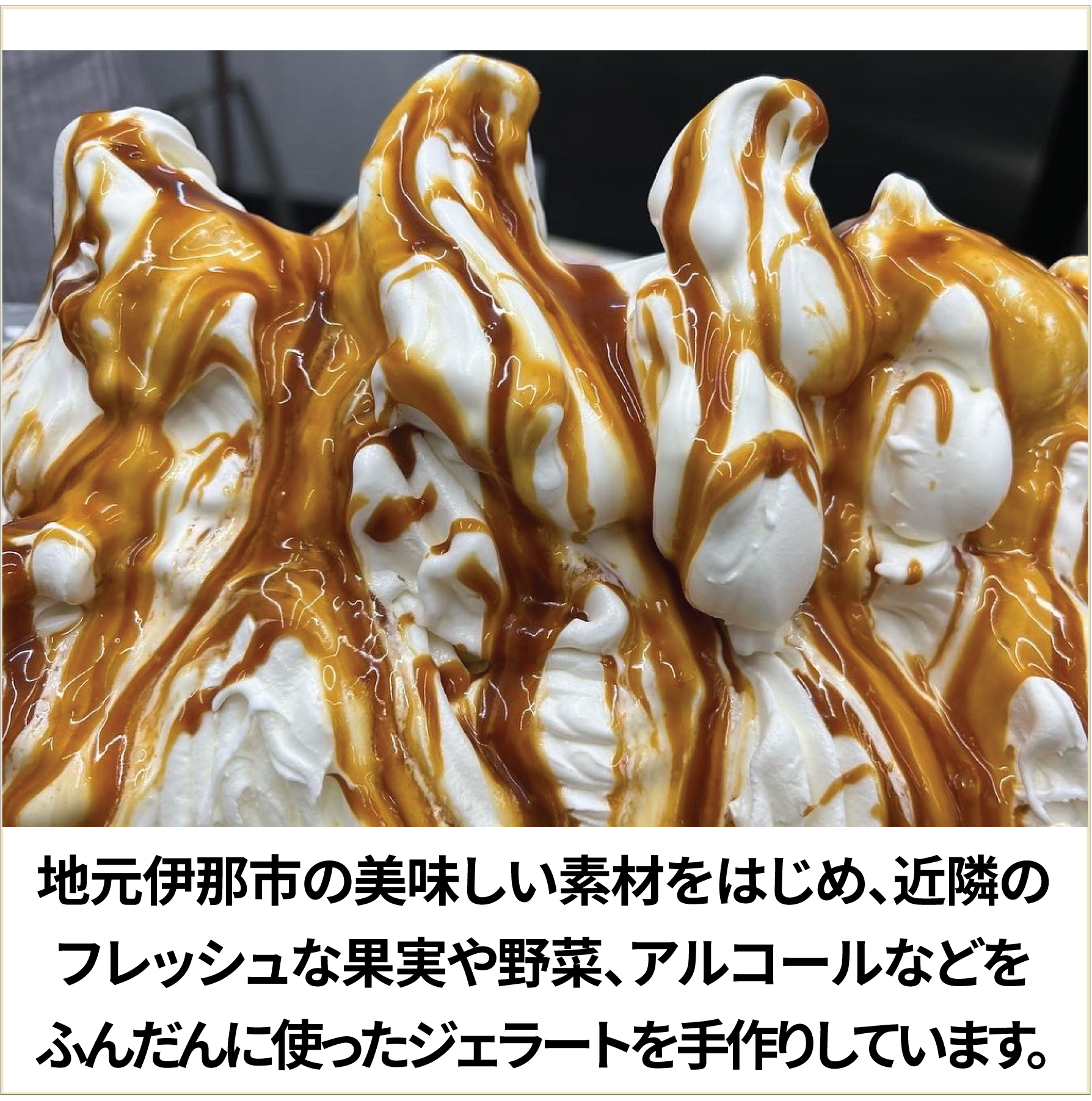 伊那 ご当地 人気 ジェラート 定番 130ml×8個セット（ミルク×2個、チョコ×2個、抹茶×2個、ココナッツパイン×2個）｜ジェラート アイス ご当地ジェラート 伊那ジェラート 伊那スイーツ 長野