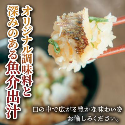ふるさと納税 芸西村 鯛めしの素　約270g【MMK012】 |  | 03