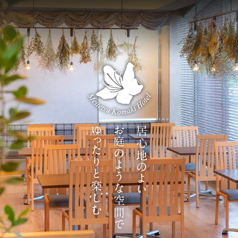 コージーガーデンアザレア　本格熟成ローストビーフプレート食事券?1名分