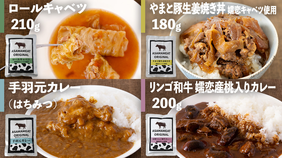 《 訳あり 》おまかせ 嬬恋 レトルトセット3種×3袋(合計9袋) 訳あり商品 フードロス 食べ比べ 温めるだけ 災害対策 ローリングストック 非常食 防災 キャンプ 丼 詰合せ [AH036tu]