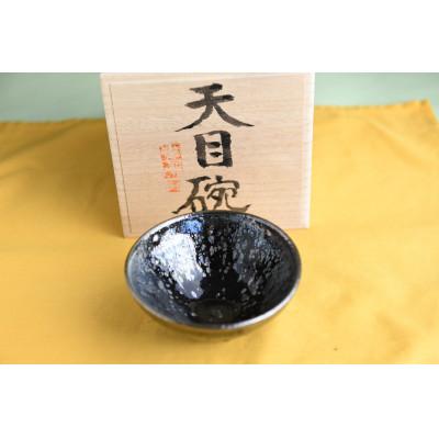 ふるさと納税 ときがわ町 曜変天目茶碗(請関天目)E009 |  | 01