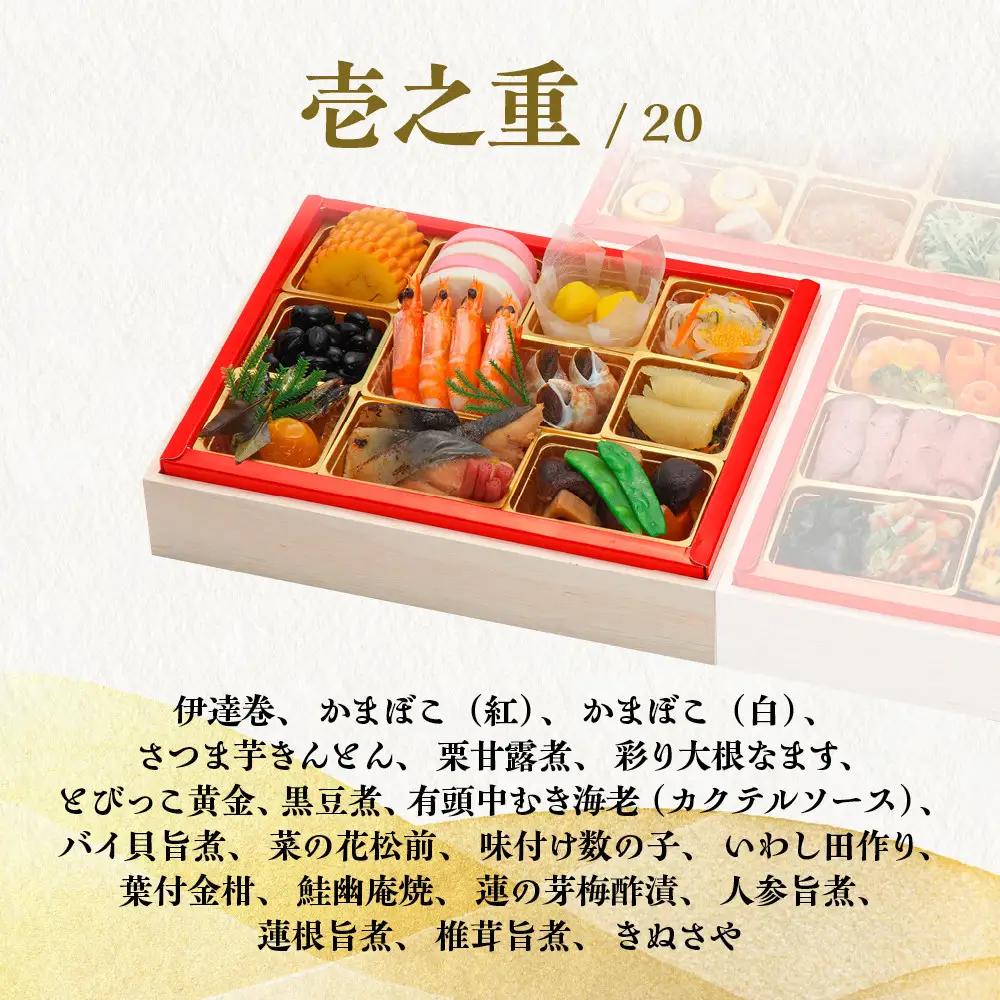 【京都現代の名工 神田正幸監修】ファミリーおせち「団らん」三段重3～4人前｜京都 料亭 人気おせち