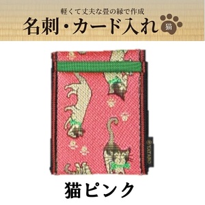 SZ0374　畳の縁で制作した 名刺・カード入れ［猫シリーズ］　【 猫ピンク 】