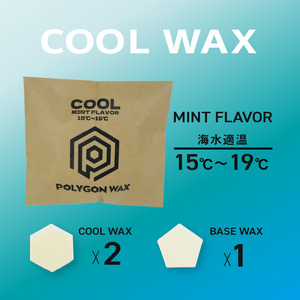 サーフィン ポリゴン ワックス 3個 セット COOL WAX 2個 BASE WAX 1個 各 85g サーフワックス POLYGON WAX ワーム ベース コールド クール トロピカル 海 日本