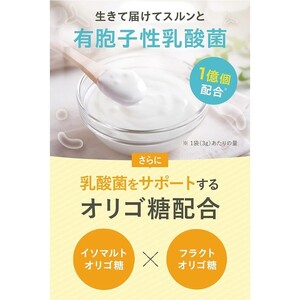 子ども整腸粉末サプリ kids surukkiri powder/キッズ スルッキリ パウダー[子供のおなかの不調に 健康食品 水溶性食物繊維 有胞子性乳酸菌 ビタミンD オリゴ糖 アレルギーフリー]