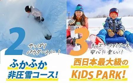 【ふるさと納税】【超早割】JAM福井勝山マウンテンリゾート 小学生用リフト1日券 【全日利用】 / リフト券 1日券 スキー場 スキー スノーボード アウトドア 冬 JAM福井勝山マウンテンリゾート 