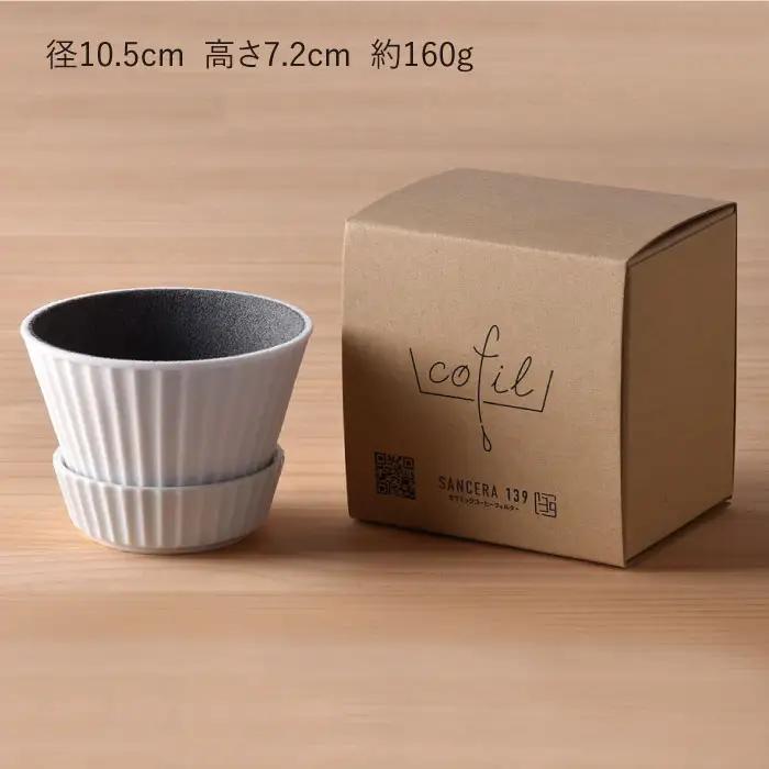 【波佐見焼】セラミック コーヒーフィルター 兼 ドリッパー （ホワイト） コーヒー 食器 皿 コーヒーフィルター 【まるしん】 [WD11]  父の日 波佐見焼