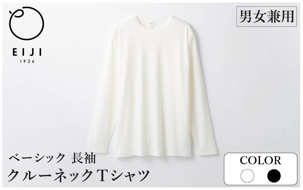 
                  【選べるカラー／サイズ】 EIJI LONG SLEEVE T－SHIRT 【 長袖 ・ クルーネック 】 _SM18 ｜ 服 Tシャツ ティーシャツ 国産 日本製 大阪府 阪南市
                
