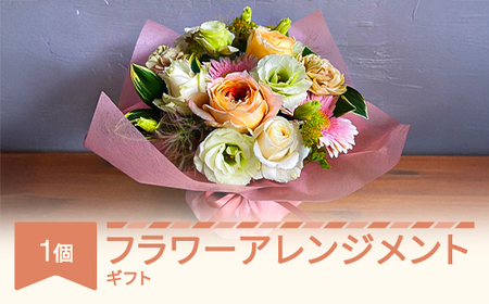 フラワーアレンジメント 花束 ギフト プレゼント ip-faxxx