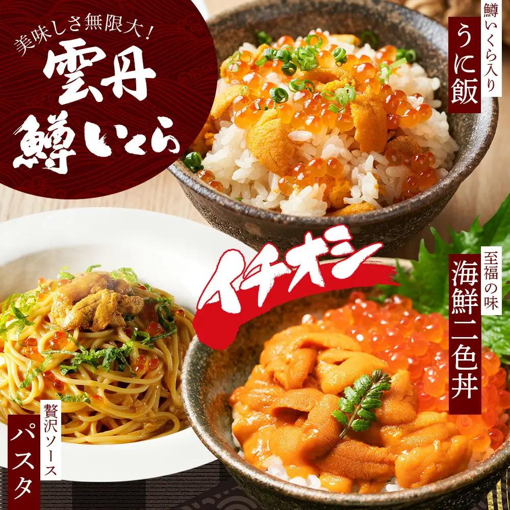 雲丹 300g 鱒いくら 醤油漬け 計300g 海鮮 2種セット うに ウニ チリ産 ミョウバン不使用 冷凍 鱒 ます マスいくら イクラ いくら醤油 魚卵 海鮮丼 手巻き寿司 寿司 すし つまみ お