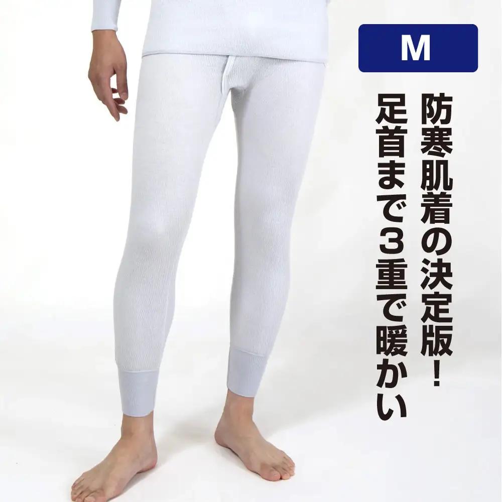 【ひだまり ラビセーヌ】　紳士ズボン下【Mサイズ】