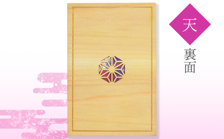 B24-555 智頭杉の木製御朱印帳 ー組子模様ー　天