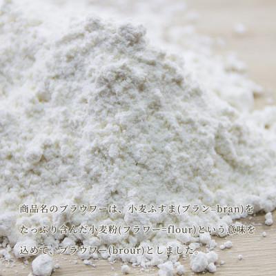 ふるさと納税 坂出市 [パン用の小麦全粒粉] ブラウワー全粒粉 1kg×6袋 |  | 02