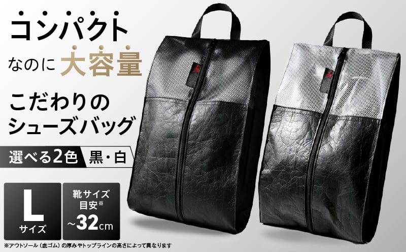 
                  Aero Shoes Cabin【Lサイズ】 | 靴入れ 靴 シューズ シューズ入れ シューズバッグ 鞄 かばん 旅行 出張 ジム 贈り物 お誕生日
                