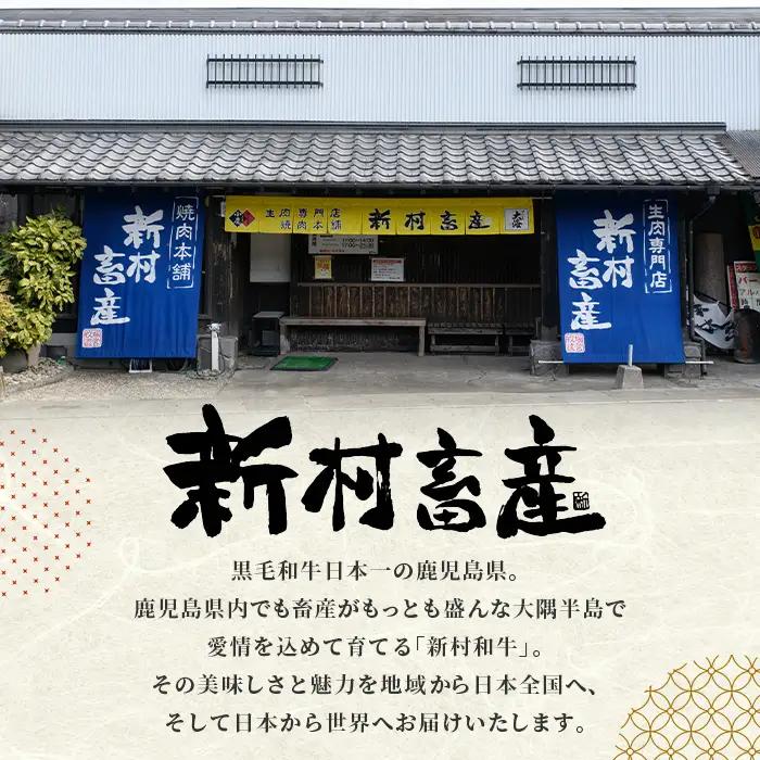 鹿児島黒牛 カルビ モモ 切り落とし 焼肉用 約800g 国産 黒毛和牛 牛肉【新村畜産】B01037