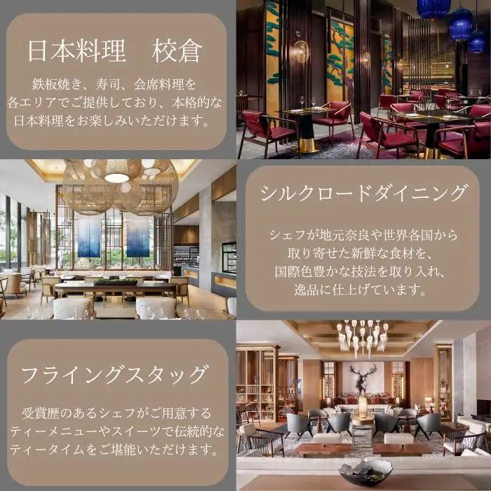 JWマリオット・ホテル奈良　ギフト券50,000円分　170-003