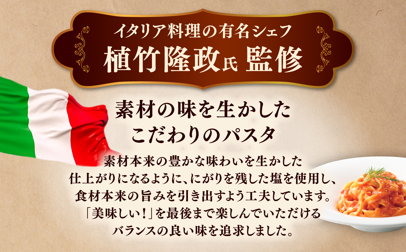 植竹隆政シェフ監修 Oliveto 生パスタ 3種類×3食(計9食)食べ比べセット / パスタ 冷凍 調理済 もちもち 熊本県【亀井通産株式会社】 [BHAY002]