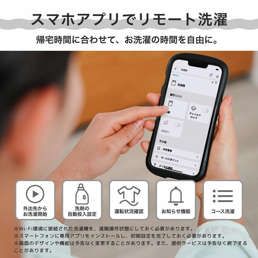 Hisense【標準設置費込み】8kg 洗剤自動投入機能付き全自動洗濯機 HW-DG80XH