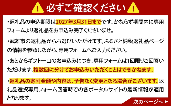 【あとから選べる】武雄市ふるさとギフト 寄附額6万円分 [UZZ003] あとから寄附 あとから寄付 選べるギフト あとからセレ