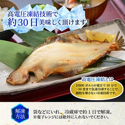 ふるさと納税 小浜市 干し上りのおいしい時を瞬間凍結、天下に轟く皇室献上の若狭かれ、ほんのりとした上品な甘みは若狭物の代表 |  | 02