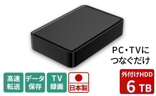 HDD 3.5インチ 外付け ハードディスク ドライブ MAL36000EX3-BK-AYASE(SHELTER) USB3.2(Gen1)対応 ブラック 6TB パソコン PC