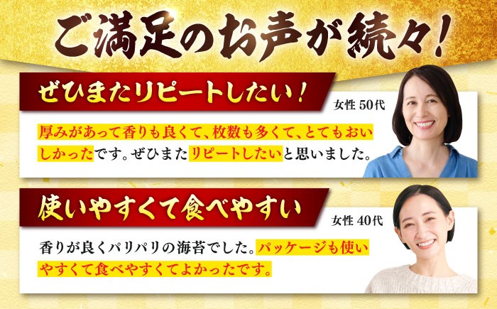 有明海の焼きのり 全型銀4帖（全型10枚分×4）