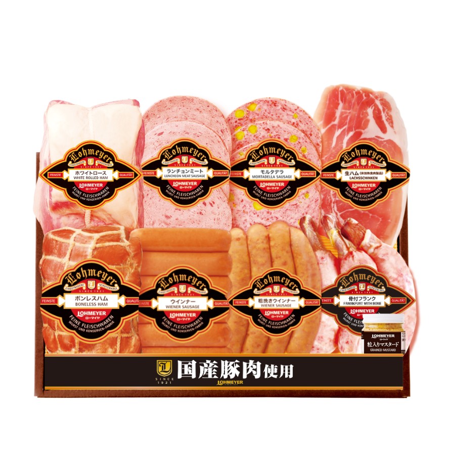 ＜ローマイヤ＞バラエティ詰合せ