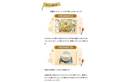 【先行予約】北海道ニセコ町 ゆり根M-L混みサイズ2kg【2026年産】