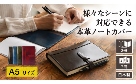 【YOSHINA】本革ノートカバー A5 留め具あり オリーブグリーン