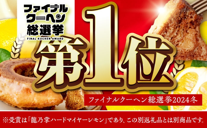 グルテンフリー スイーツ バウムクーヘン 選べる 2個セット