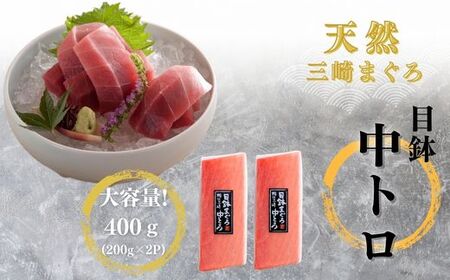 B32-003 【至福のひと時】天然目鉢まぐろ 1kg(大トロ200g,中トロ400g,赤身400g)