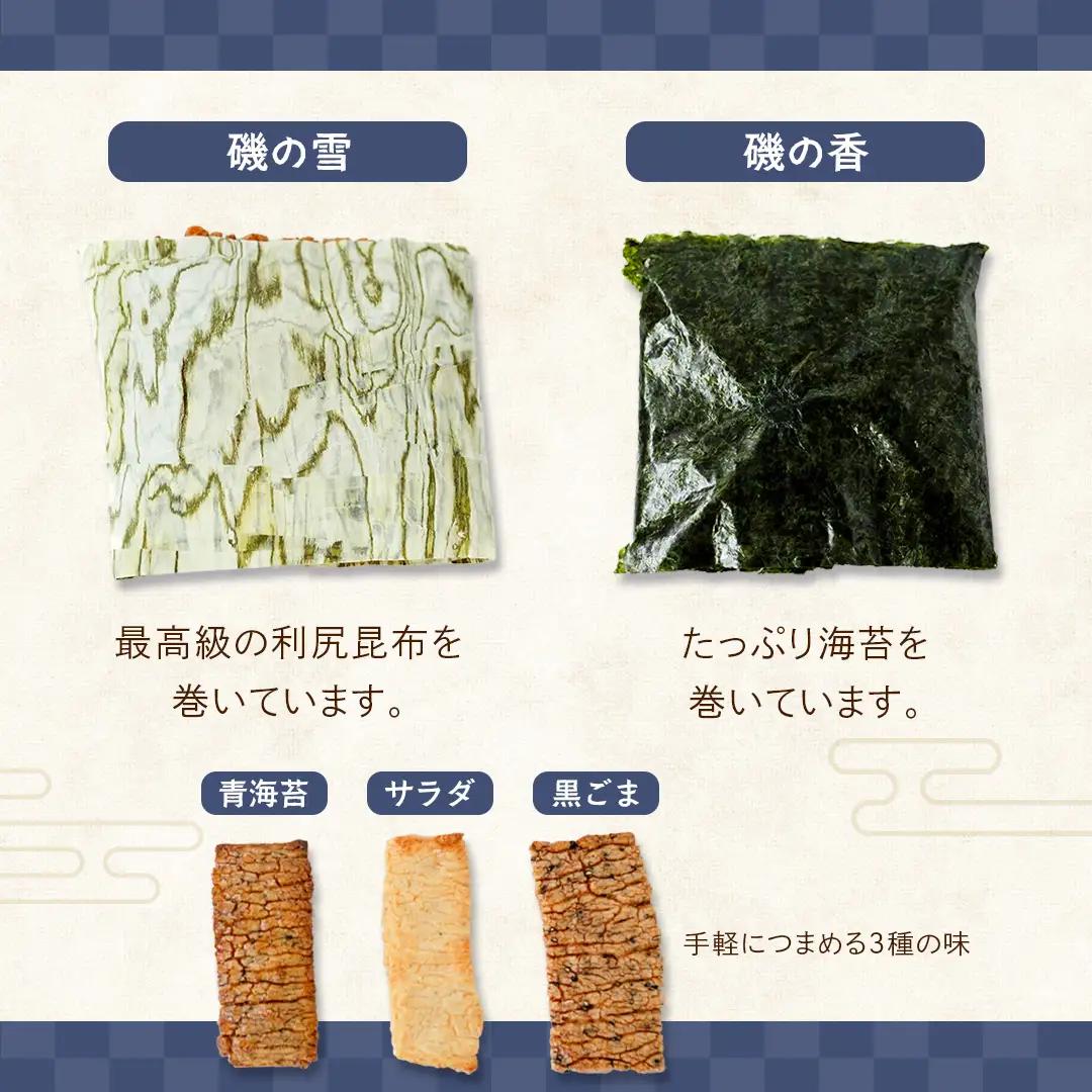 手焼きあられ 詰合せ